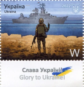 ORIGINAL STAMP UKRAINE WAR. UKRAINIAN SOLDIER-RUSSIAN WARSHIP GO F**K YOURSELF!W - Picture 1 of 4