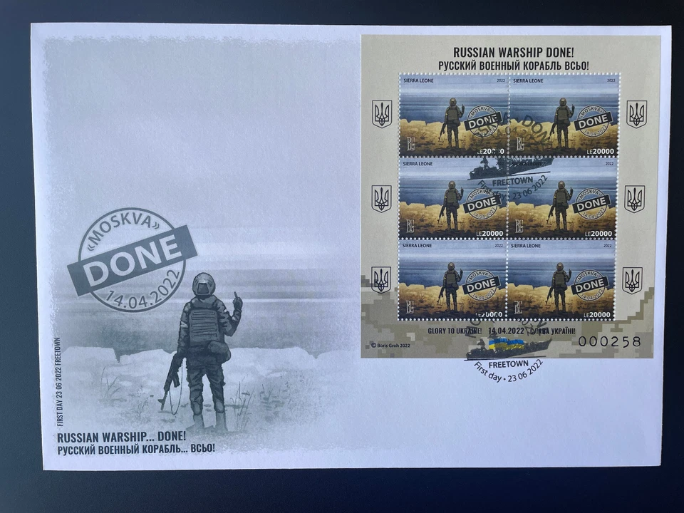 Sierra Leone 2022 FDC Sheetlet Ukraine Russian Invasion Soldier Warship DONE - Image 1 of 1