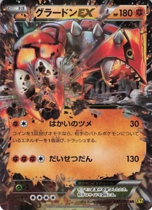 Groudon EX - Double Rare XY5-Bg: Gaia Volcano 039/070 NM - Picture 1 of 2