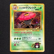 [LP] Erika's Vileplume No.045 Gym Heroes Old Back 1998 Pokemon Japanese #CJC