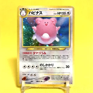 Pokemon Card Japanese【Blissey】No.242 Neo 3 Revelation Set Holo Rare Old Back - Picture 1 of 18