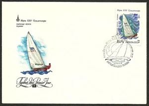 RUSSIA 1980 Very Fine First Day Cover " MOSCOW XXII OLYMPIC GAMES " # 21 - Picture 1 of 1