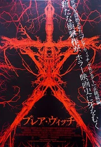 Bruja de Blair 2016 Horror Japón Mini Póster Chirashi Japonés Imágenes encontradas - Imagen 1 de 2
