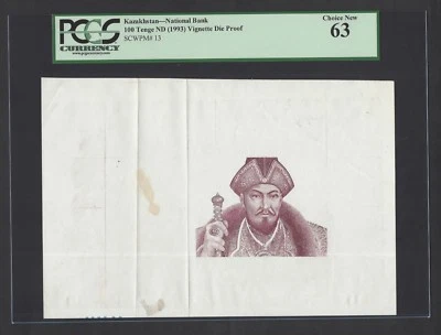 Kazakhstan 100 Tenge ND(1993) P13  Face Die Proof Uncirculated  - Image 1 of 2