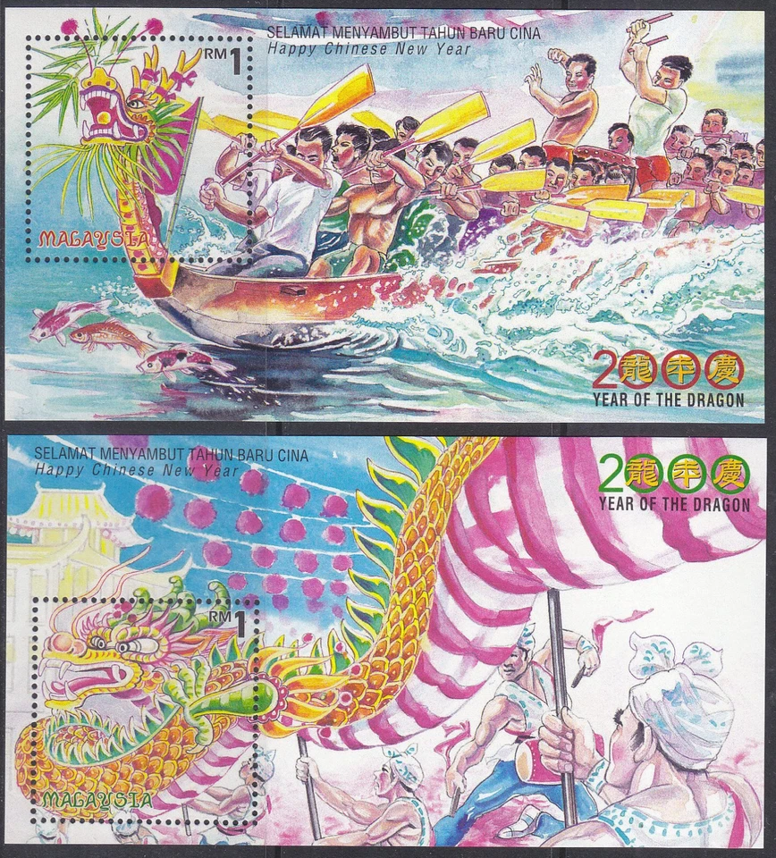 Malaysia 2000 Mint never Hinged (SS 34-35) Year of the Dragon - Image 1 of 1