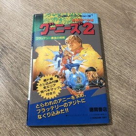 Famicom Goonies 2 Flattery Last Challenge Victory Strategy Guide P5