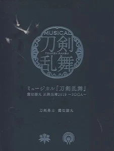 Anime CD Touken Danshi Higekiri Hizamaru Musical "Touken Ranbu" Higekiri - Bild 1 von 1