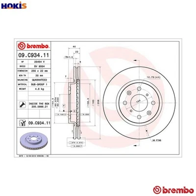 2x BRAKE DISC 09.C934.11 FOR SUZUKI SWIFT/MK/V/IV/III D13AAAD13AK12B 1.2L 4cyl - Image 1 of 4