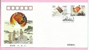 CHINA 1997 FDC - STEEL OUTPUT EXCEEDS 100 Million Tons in 1996 - Shs - Picture 1 of 2