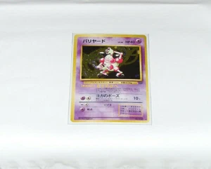 Japanischer Herr Mime Hologramm Nr. 122 Dschungel Pokémonkarte! Ungespielt und schön! Neuwertig mit - Bild 1 von 2