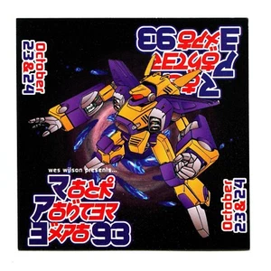 Wes Wilson Poster Expo '93 Handbill San Francisco Mecha Robot Mindmeld Art Card - Picture 1 of 2