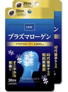 DHC Plasmalogen Supplement intellektueller Nährstoff x 2 oder 3 Packungen (60/90 Tage) - Bild 1 von 23