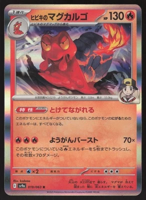 Pokémon Japanese Ethan's Magcargo 019/063 Heat Wave Arena Holo Rare NEAR MINT-2 - Image 1 of 2