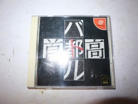 Shutokou Battle SEGA Dreamcast DC Japanese Japan Region Import US Seller