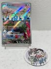 Carte Pokémon japonaise Swablu AR 076/066 sv4M futur flash neuve comme neuve JP vendeur américain