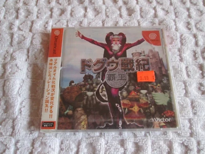 Dogu Senki: Haou ( Sega Dreamcast). Japan Import. Brand New & Factory Sealed. - Image 1 of 4