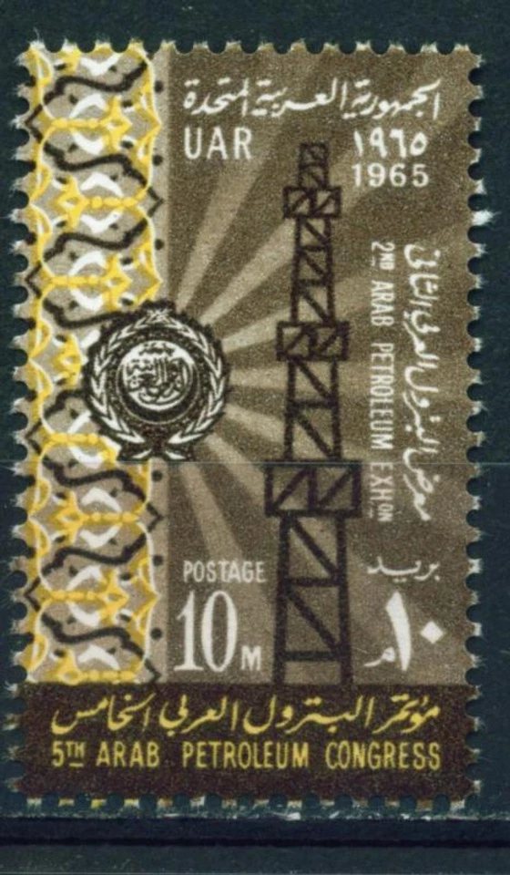 Egypt Petroleum Oil Exploration Congress 1965 MNH B-1 - Image 1 of 1