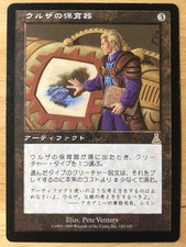 Urza’s Incubator Japanese Urza’s Destiny mtg MP
