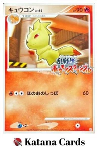 EX/NM Pokemon Cards Ninetales Pokémon Rumble 003/016 Japanese - Picture 1 of 6