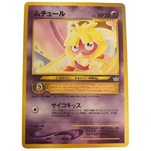 Pokemon Smoochum Neo Revelation No. 238 Common Japanese Card NM-VLP - Picture 1 of 6