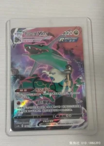 Pokemon PTCG S-Chinese Card Rayquaza VMAX CS4bC-156 Full Art Holo Sword&Shield - Picture 1 of 1