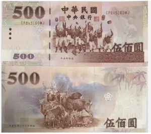 Taiwan 500 Yuan ND 2000 P 1993 UNC NEW Banknote - Picture 1 of 2