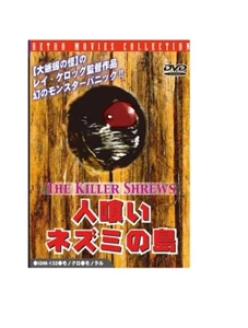 The Killer Shrews 1959 - japanische Original-DVD - Bild 1 von 2