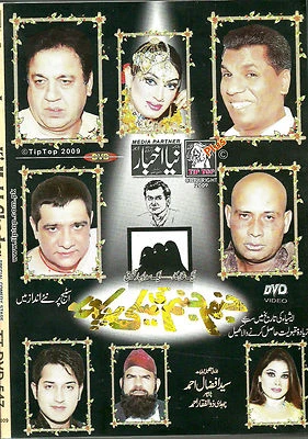 JUGNI AJ NACHY GE- COMEDY STAGE DRAMA - DVD - Image 1 of 2