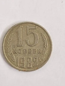 Soviet Union CCCP 1982 15 Kopecks Nickel-Brass Coat of Arms Value Wreath - Picture 1 of 2