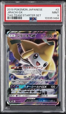 2019 POKEMON JPN TAG TEAM STARTER SET #2 JIRACHI GX PSA 9 - Image 1 of 2