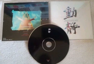 CD Japanese Avant-Garde - Agitations Stillness Noise Silence - Picture 1 of 1