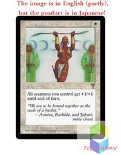 Magic The Gathering MTG JPver Warrior's Honor VIS Common