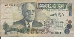 TUNISIA, 1 DINAR, P#70, 1973 - Picture 1 of 2
