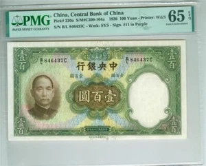CHINA CENTRAL BANK OF CHINA 1936 100 YUAN P-220a PMG MS-65 GEM UNCIRCULATED EPQ - Picture 1 of 2