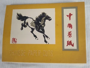 Vintage chinesische Papierschnitte schwarzes Papier Pferd 8er Set ST33 - Bild 1 von 11