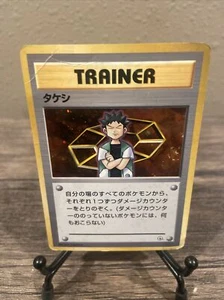 Brock Trainer Holo - Japanese Gym Heroes - Heavily Played!! Double SWIRL!! - Picture 1 of 10