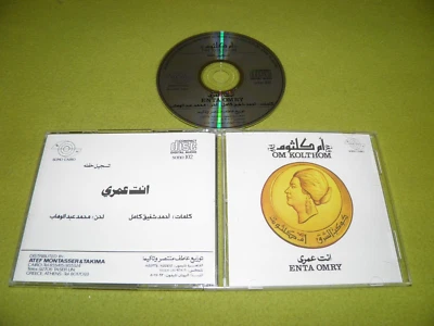 أم كلثوم - Om Kolthom - Enta Omri - انت عمري - Umm Kulthum - RARE CD NM Arabic - Image 1 of 2