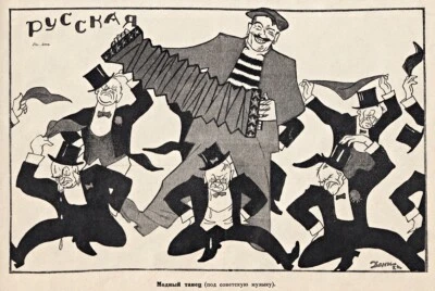 1927 Russia АЛЬБОМ СОВЕТСКОЙ КАРИКАТУРЫ Огонька Large ALBUM of SOVIET CARTONS - Image 1 of 4