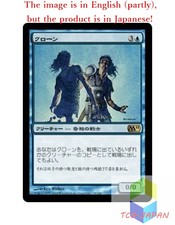 Magic The Gathering MTG JPver Foil Clone M11 Rare