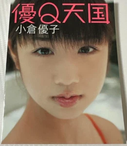 Yuko Ogura Fotobuch "YuuQ Tengoku" Japan Idol Modell Tiefdruck Buch Kaiohsha - Bild 1 von 4