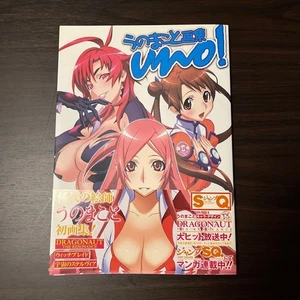 [Unread] Makoto Uno Artbook uno! - Foto 1 di 2