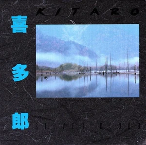Kitaro Silver Cloud CD Made in Japan - Geffen (1983) - Picture 1 of 3