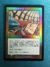 Mtg: urza's blueprints foil japanese-urza's legacy -