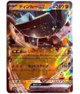 sv4a - 113/190 RR Dinglu EX Shiny Treasure ex Pokémon Karte Japanisch NM - Picture 1 of 1