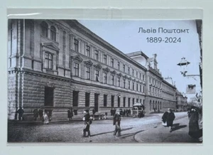 Postkarte nach Maß - Lemberg Postamt 1894 - Letzter Tag der Funktionsweise - Bild 1 von 2