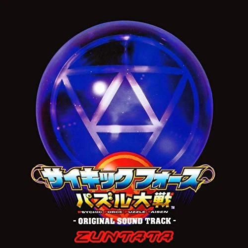 Psychic Force Puzzle Wars - Original Soundtrack book form JP - Image 1 of 1