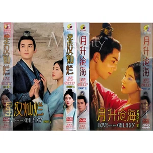 Chinese Drama HD DVD Love Like The Galaxy Part 1+2 Vol.1-56 End (星汉灿烂 + 月升沧海) - Picture 1 of 13