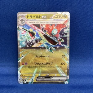 Dragapult ex 081/101 Sv6: Transformation Mask Holo (Japanese) - Picture 1 of 2