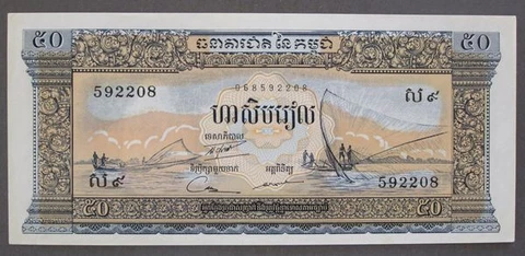 CAMBODIA  50 Riel Banknote  Issued 1972   Pick#7d  Signature #12  Crisp UNC~5443 Cover