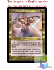 Magic The Gathering MTG JPver Foil Minotaur Illusionist APC Uncommon